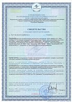 Сертификат на продукцию BSN ./i/sert/bsn/ Cell-Mass.jpeg